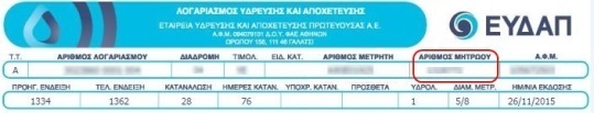 Bill screenshot