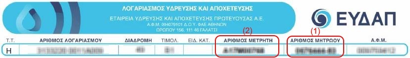 Bill screenshot