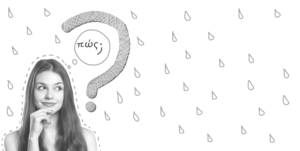 
	Μάθετε πώς...
